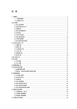 淮阴工学院某教学楼施工组织设计