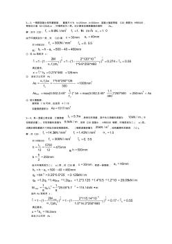 混凝土桥计算题及解答