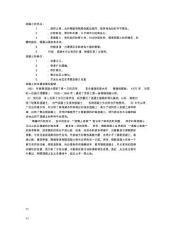混凝土的優(yōu)缺點