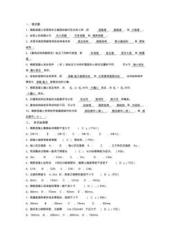 混凝土設(shè)計原理試題及答案