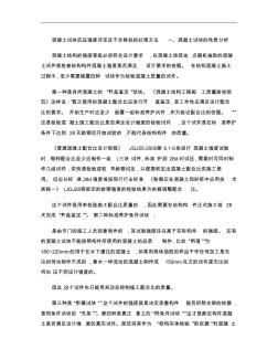 混凝土试块抗压强度评定及不合格批的处理方法.