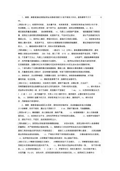 混泥土澆筑的通病及處理方法