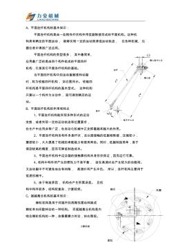 滾輪料機(jī)工作原理及其優(yōu)缺點(diǎn)