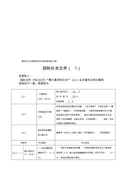 漯河中心医院教学实训综合楼消防工程