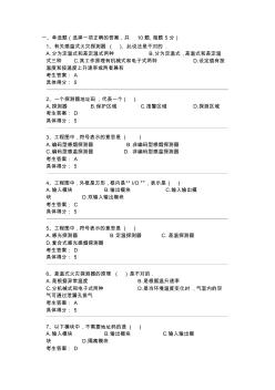 火灾消防报警控制器的编程与设置