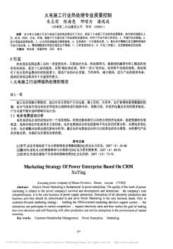 火电施工行业热处理专业质量控制