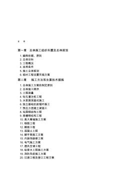 火車站施工組織設(shè)計(jì)