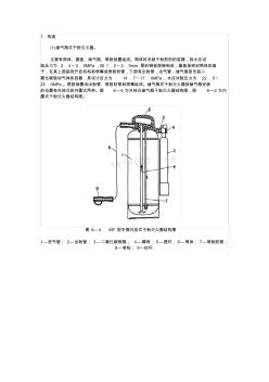 滅火器結(jié)構(gòu)示意圖