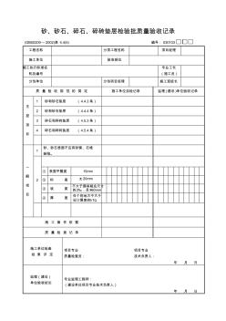 灰土、三合土、炉渣、水泥混凝土