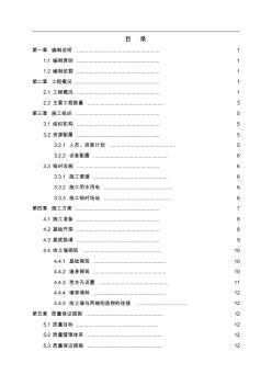 灰土擠密樁專項施工組織方案