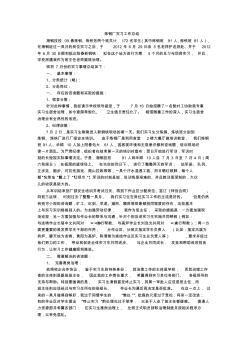 炼钢厂实习工作总结