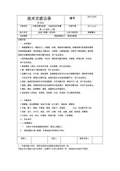 焊接钢管敷设工程施工工艺(J604-2004) (2)