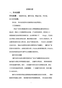 煤化工工藝流程