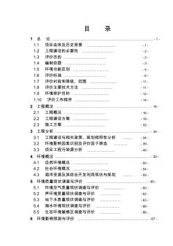 环境影响评价报告公示：广西钦州临海工业投资有限责任钦州港金谷港区金鼓江作业区泊环评报告