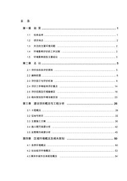 环境影响评价报告公示：新浦东路三(湘桥路至龙腾南路)道路工程环评报告