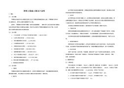 环岛公路照明工程施工图设计说明 (2)