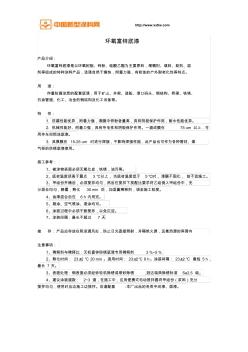 環(huán)氧富鋅底漆(20200929100713)