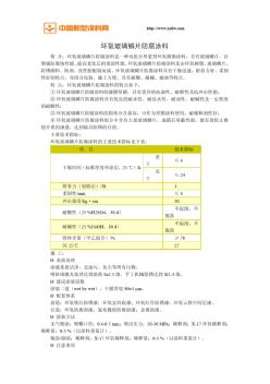 环氧玻璃鳞片防腐涂料