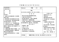 甲醇罐区安全防护责任规定