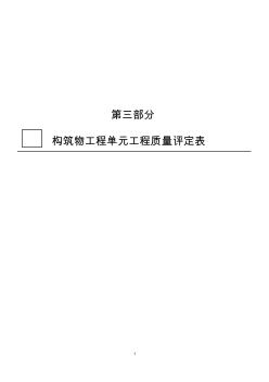 监理抽检记录表(修改版)