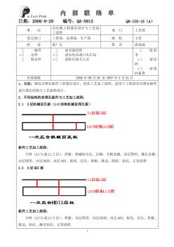 盲孔板工程疊層設(shè)計(jì)