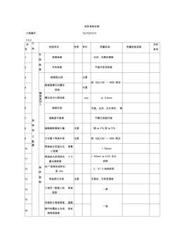 矩形母線安裝(20201013181936)