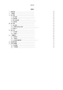 矿棉吸音板干挂方案设计