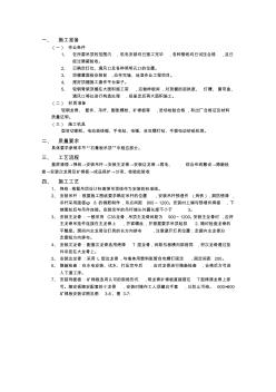 矿棉板吊顶工程技术交底记录