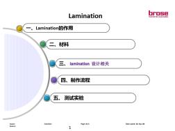 硅钢片叠片铁芯讲义