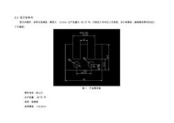 硅钢片模具全解(20201016114516)