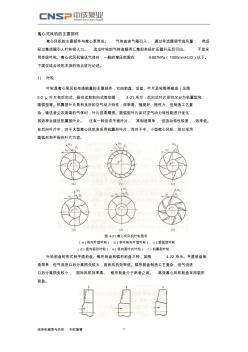 离心式风机的主要部件