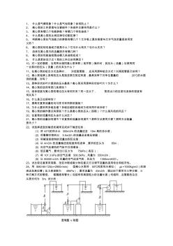 离心泵题库