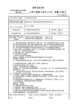 空调与采暖系统冷热源及管网节能工程