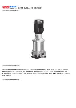 立式不锈钢多级泵型号及参数(20201009165451)
