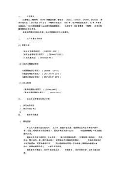 管沟工程基坑开挖维护设计及施工组织方案设计 (2)