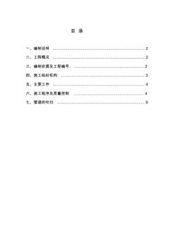 管道試壓吹掃方案