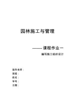 精品高層建筑施工設(shè)計(jì)方案施工組織設(shè)計(jì)_2