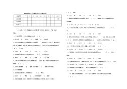 精編園林及仿古建筑工程造價(jià)員模擬試卷(答案22)資料