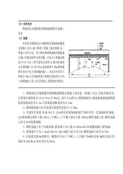 经典现浇箱梁支架施工图 (2)