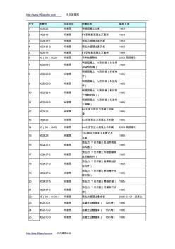 結(jié)構(gòu)圖集大全講解