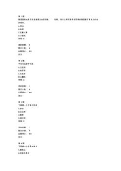 继续教育-超前地质预报技术在隧道中的应用 (2)