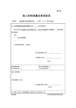 绿化土方回填资料