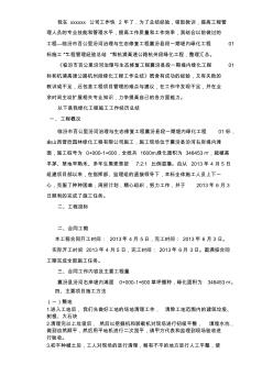 綠化工程施工總結(jié) (3)