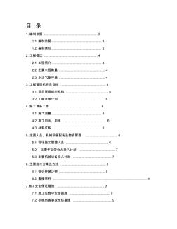 绿化工程施工方案()