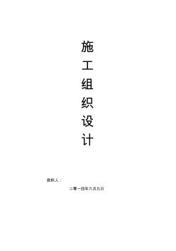 綠化施工設(shè)計(jì)(完整版)