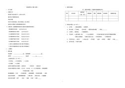 綠色建筑設(shè)計(jì)專篇(建筑)