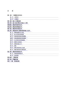 航站楼钢结构屋盖施工技术施工组织设计