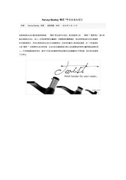 節(jié)水龍頭的設計實例