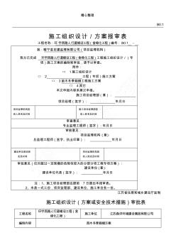 苗木栽植冬季现场施工方法