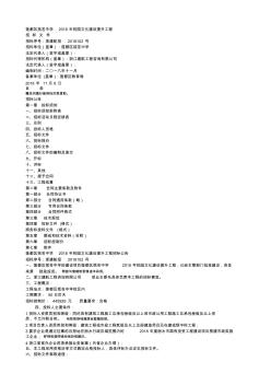 莲都区括苍中学2018年校园文化建设提升工程